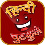 Cover Image of Download Hindi Chutkule हिन्दी चुटकुले  APK