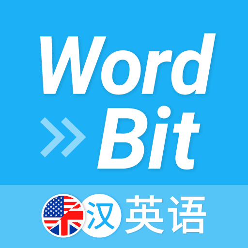 WordBit 英语 (自动学习) -简体 1.5.0.29 Icon
