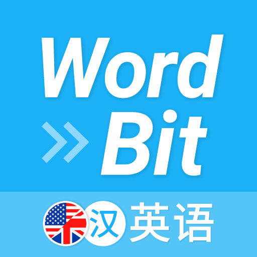 WordBit 英语 (自动学习) -简体  Icon