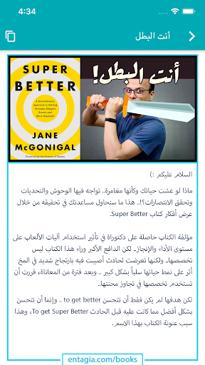 تطبيق علي وكتاب - ملخصات كتب وأفكار  برو2