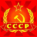 Викторина о СССР 9.84.5z APK Скачать