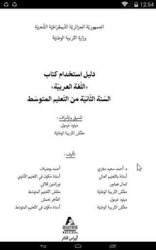 دليل محفظتي Screen 3