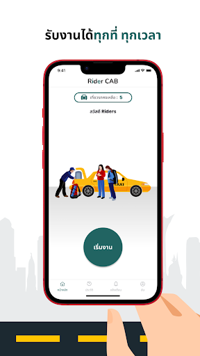 Android application Rider CAB screenshort