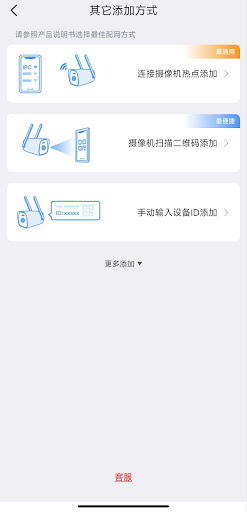 Pano360s plus Screen 2