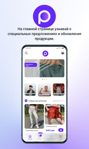 Android application OPTA screenshort