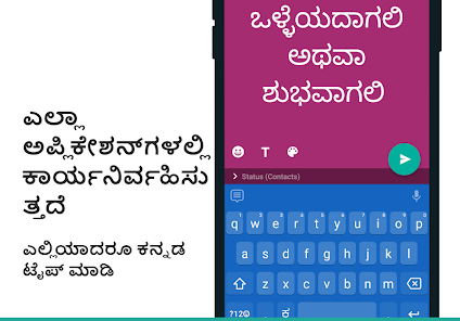 Kannada Keyboard  screenshots 7