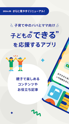 comotto for Supporters Screenshot 1 - AppWisp.com