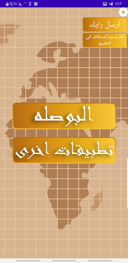 اتجاه القبلة - البوصلة بدون نت Screen 2
