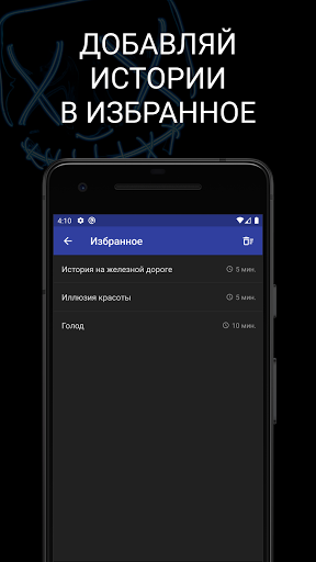 Страшные истории без интернета страшилки ужастики
