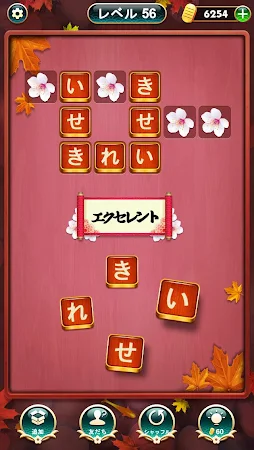 Game screenshot 単語クロス apk download