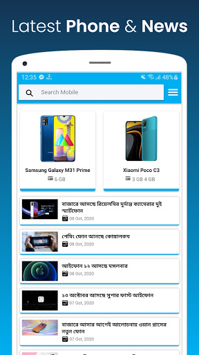 Android application Sotophone - Tech News screenshort