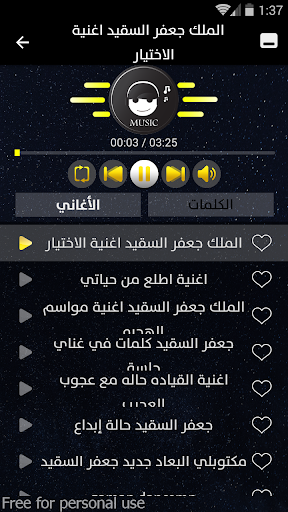 جعفر السقيد بدون نت 2023