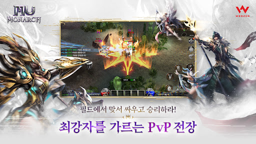 뮤 모나크 screenshot 14