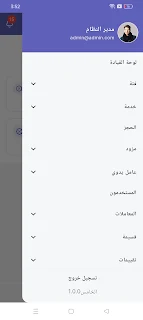 إدارة فريسكو