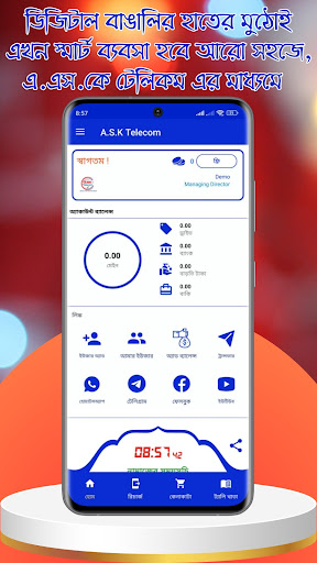 A.S.K Telecom Screen 3