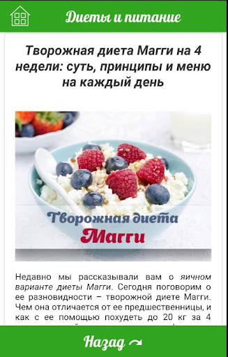 Диета и фитнес для похудения