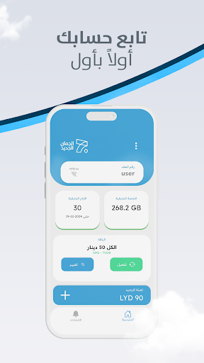 Aljuman Screenshot 1 - AppWisp.com