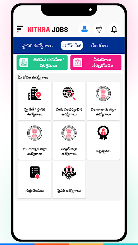 Nithra Jobs Search App Teluguのおすすめ画像3
