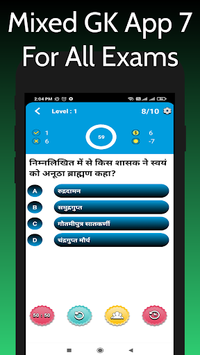 Android application Mixed GK App 7 For All Exams screenshort