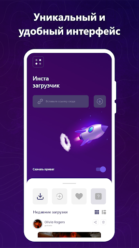 Предварительный просмотр приложения