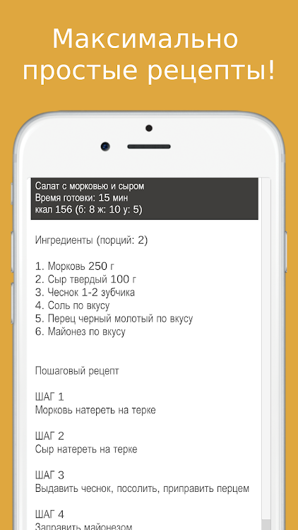 Простые рецепты на каждый день - 5.0 - (Android)