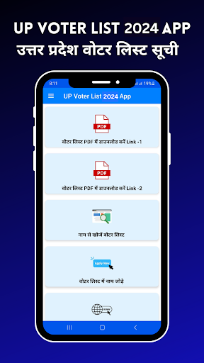 Android application UP Voter List 2023 App screenshort
