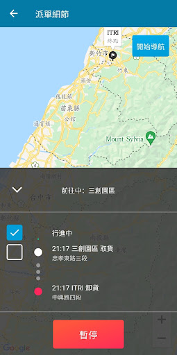 VMS 車隊管理系統