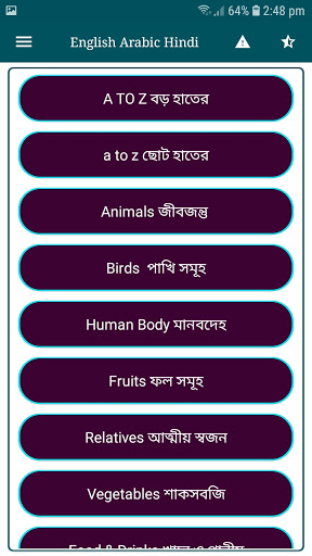 ইংরেজি শিক্ষা বই Screen 2