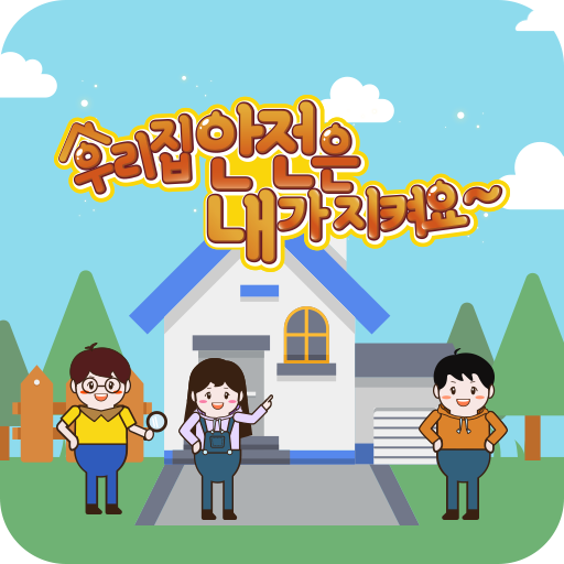 온라인안전체험관 logo