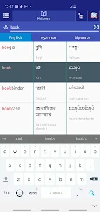 Bangla Myanmar Dictionary