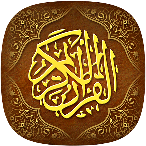 Al Quran With English & Bangla logo