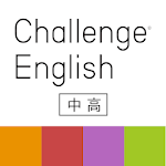 Cover Image of Baixar Challenge English中高アプリ  APK