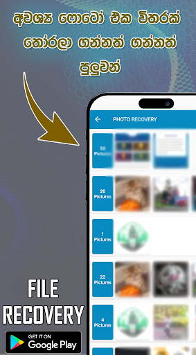 File Recovery Screen 3