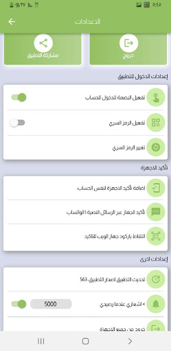 Android application المليكي كاردز screenshort