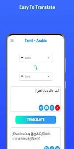 Tamil - Arabic