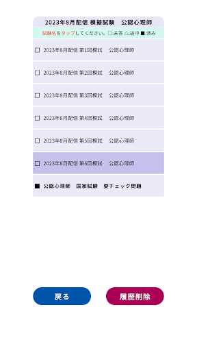公認心理師過去問＜国試対策Ａシリーズ＞