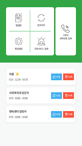 울산 안심살피미 Screen 2