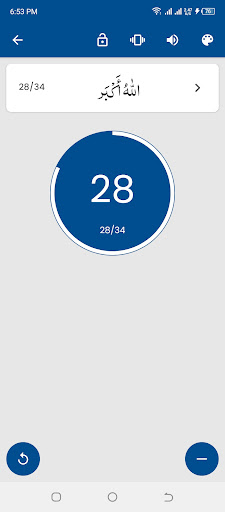 Dua Mashlool (دعای مشلول) screenshot 12