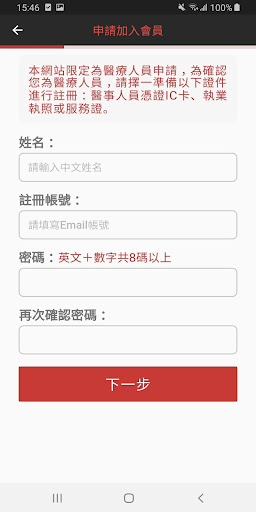 醫藥新聞週刊 Screen 3
