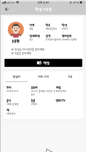 Android application CRAYON-C screenshort