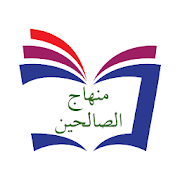 Top 10 Books & Reference Apps Like منهاج الصالحين - السيد السيستاني - Best Alternatives