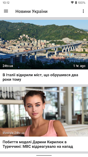 Новини України Screenshot