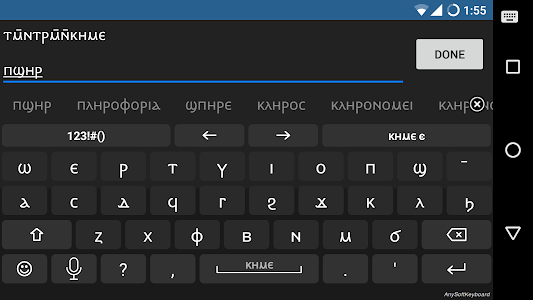 Coptic for AnySoftKeyboard Unknown