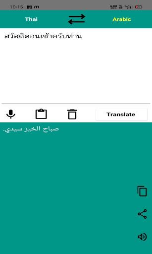 Arabic to Thai Translator Screen 3