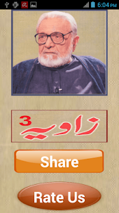 Zavia 3 by Ashfaq Ahmed(圖1)-速報App
