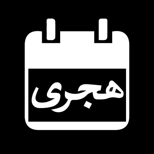 Hijri Calendar - Plugin 1.9 Icon