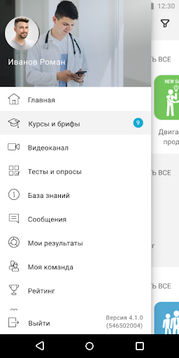 Android application iMedic screenshort
