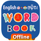 Odia Word Book & Dictionary (Oriya) icon