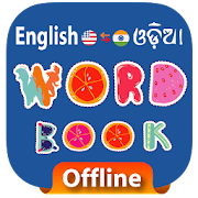Odia Word Book & Dictionary (Oriya)