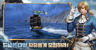 대항해의전설 - Screenshot 2